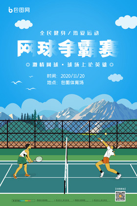 连败
