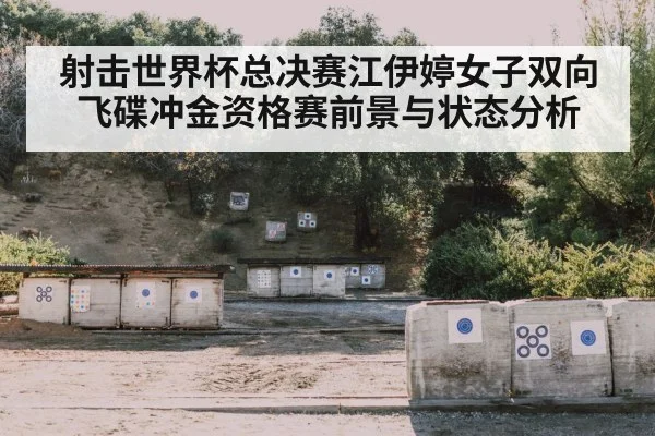 clay target shooting